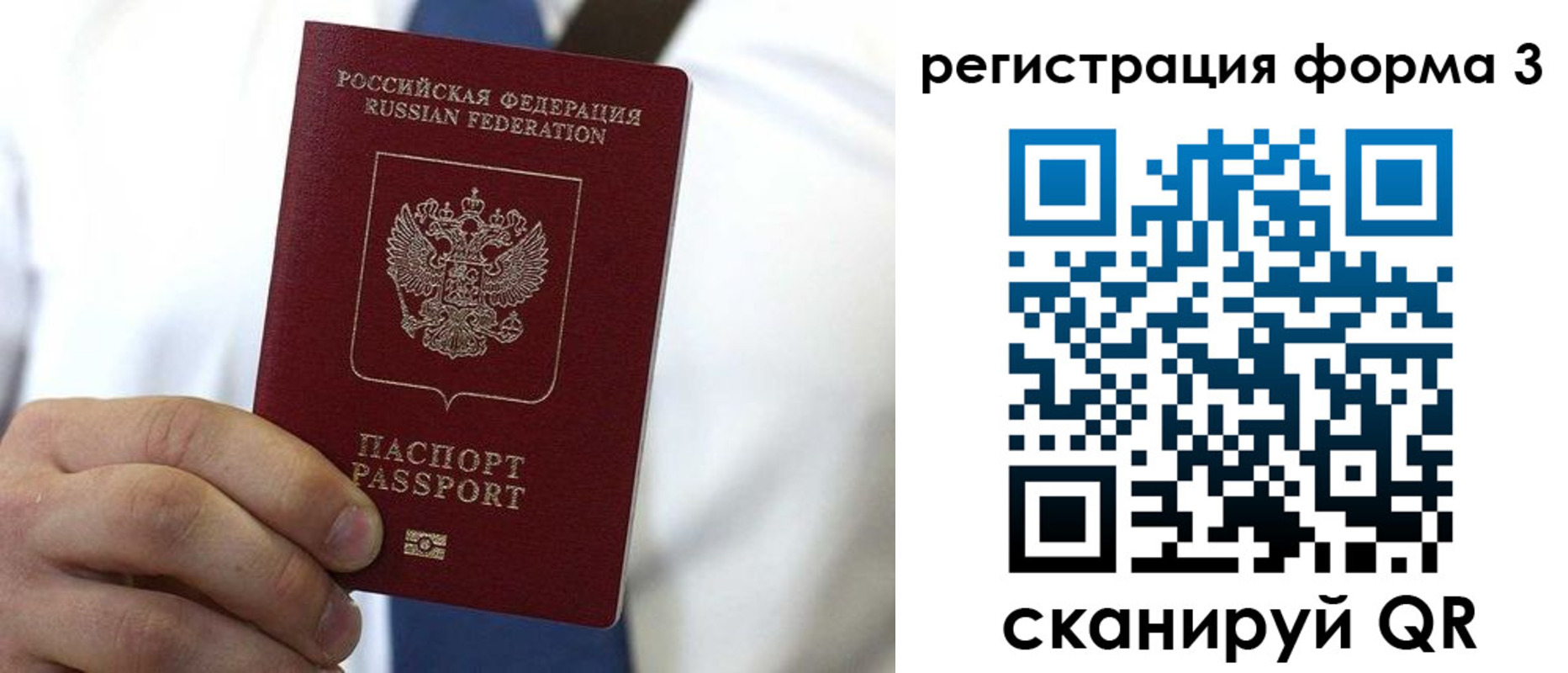 прописка 2025 в Кузнецке