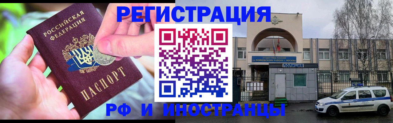 прописка законно в Кузнецке