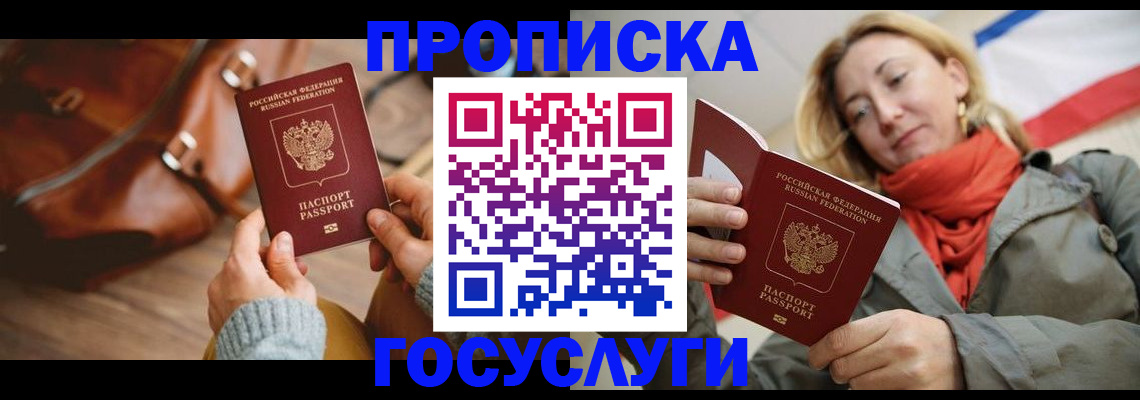 временная регистрация недорого в Кузнецке