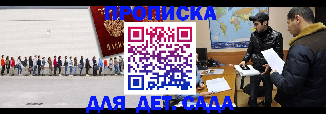 временная регистрация купить в Кузнецке